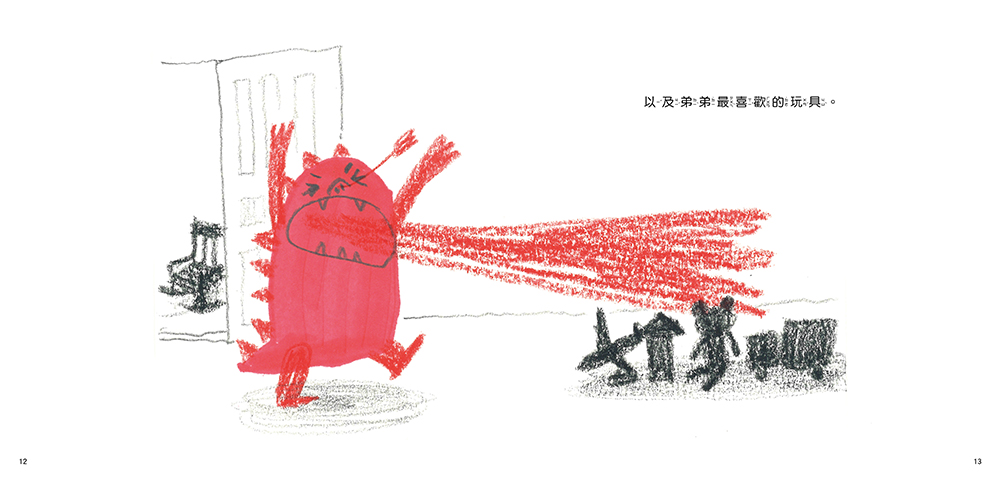 玩心繪本：魔法抱抱【情緒管理】（理解並安撫孩子的壞情緒）